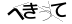CAPTCHA